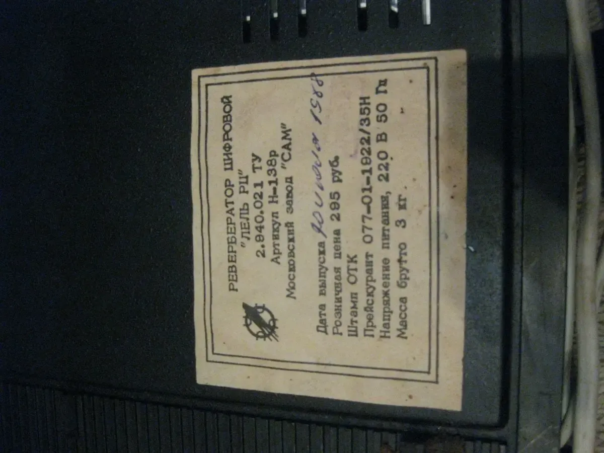 Продам Лель РЦ (