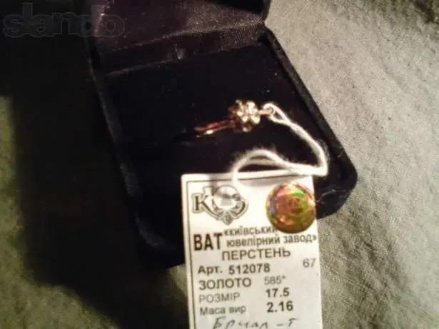Продам кольцо золотое с бриллиантом женское