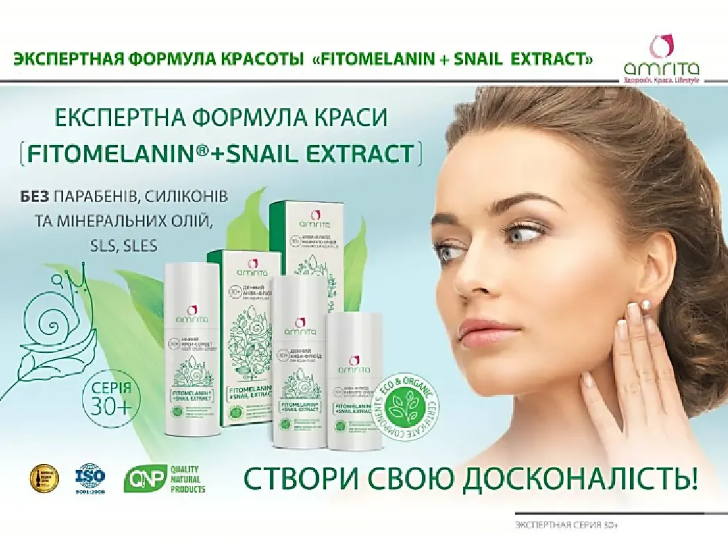 Дневной аква-флюид для лица amrita®, 50 мл 2