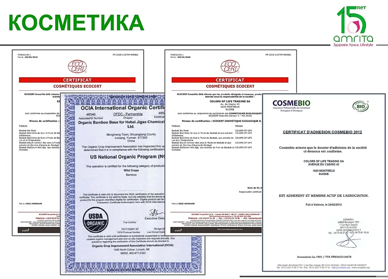 Аква-флюид вокруг глаз amrita®, 30 мл 5