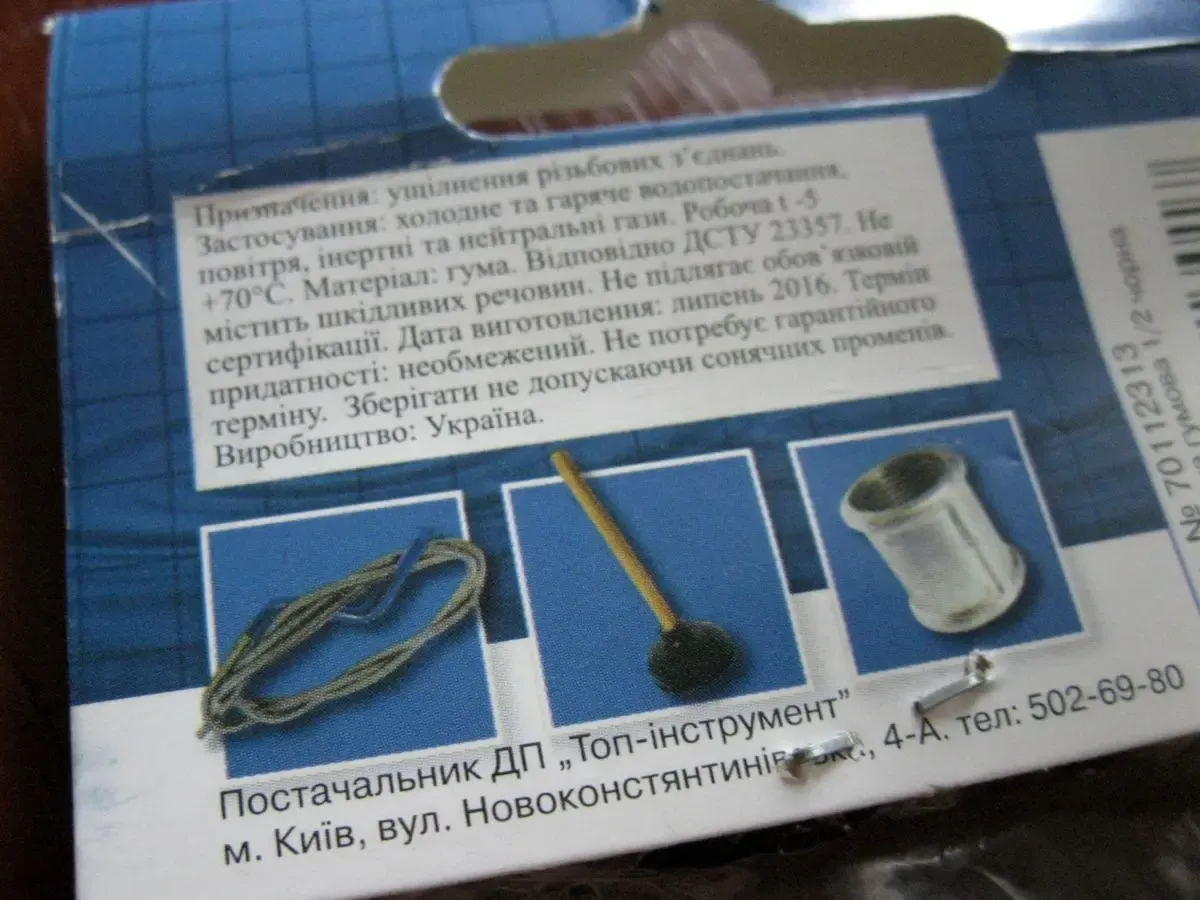 Прокладка водопроводная (резина) 2