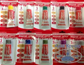 Жидкая латка Оригинал Клей 20 грамм 10 цветов для ПВХ лодок, intex