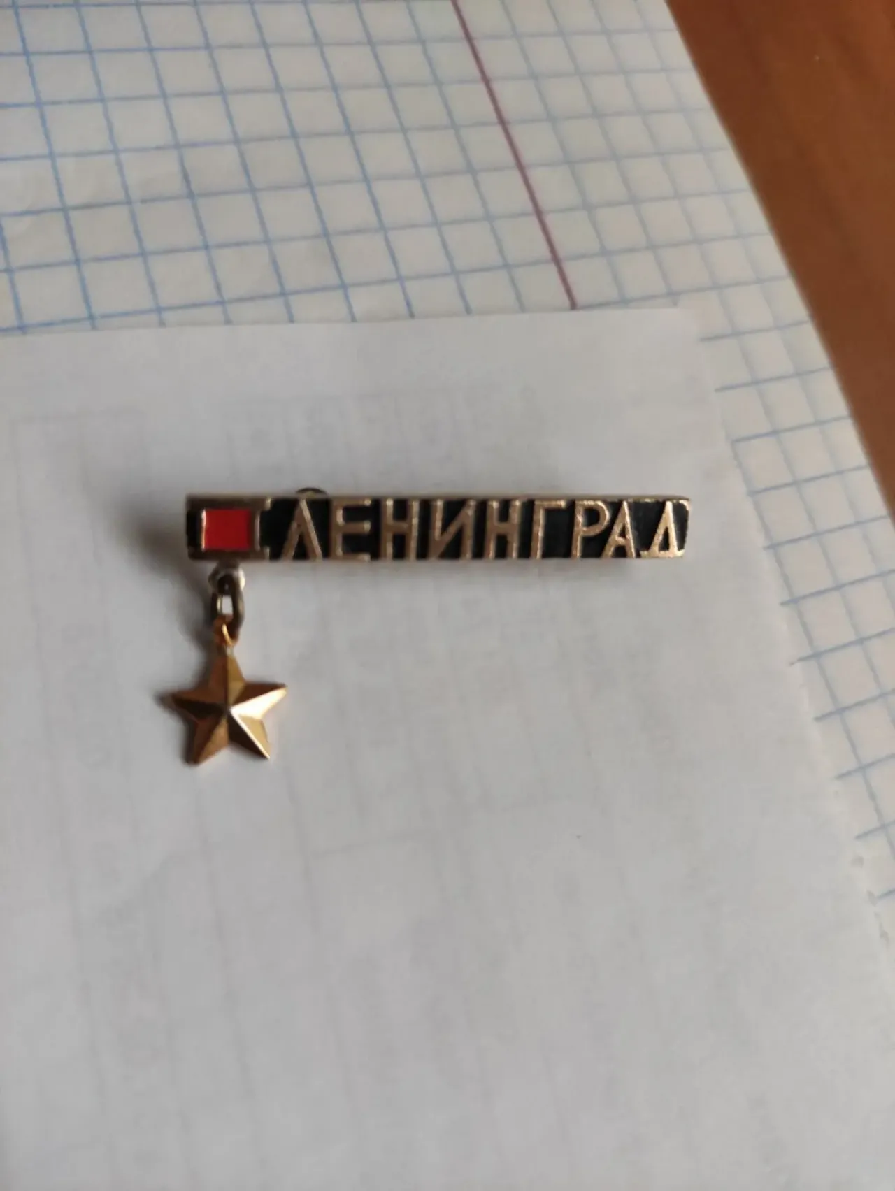 Значок СССР 