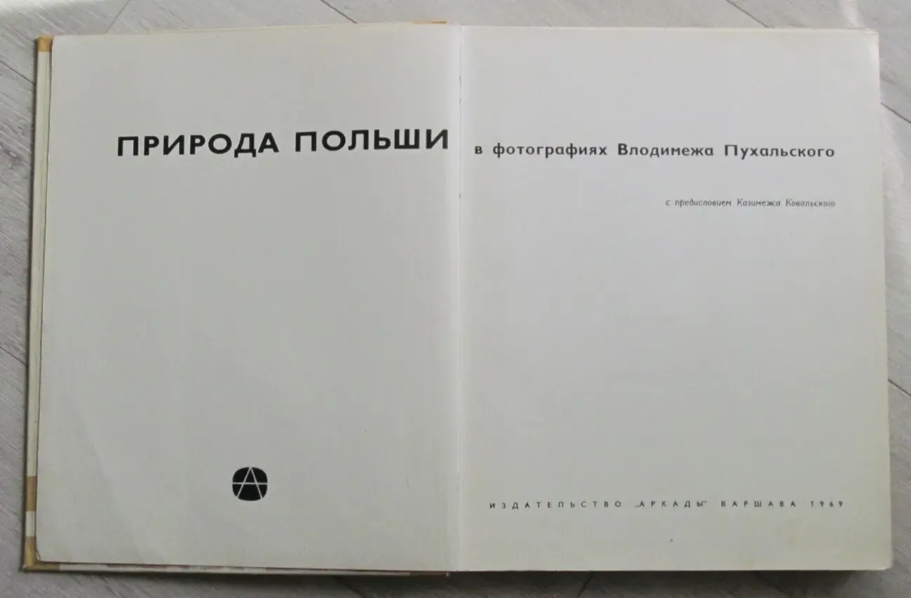 Фотоальбом 