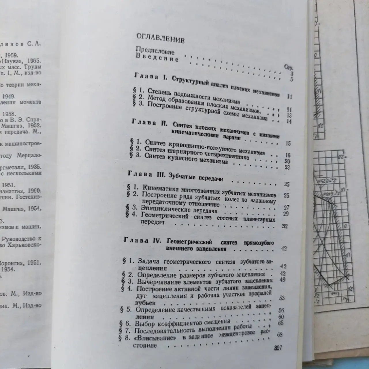 Кореняко А.С. 