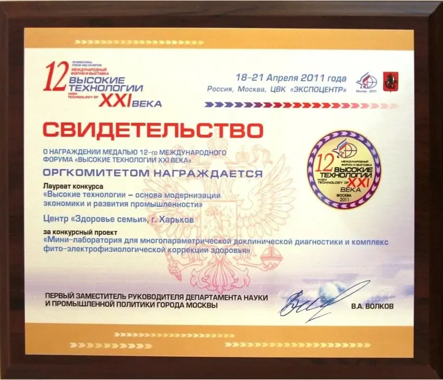 Диагностический прибор врача Паркес-Д Семейный доктор 4