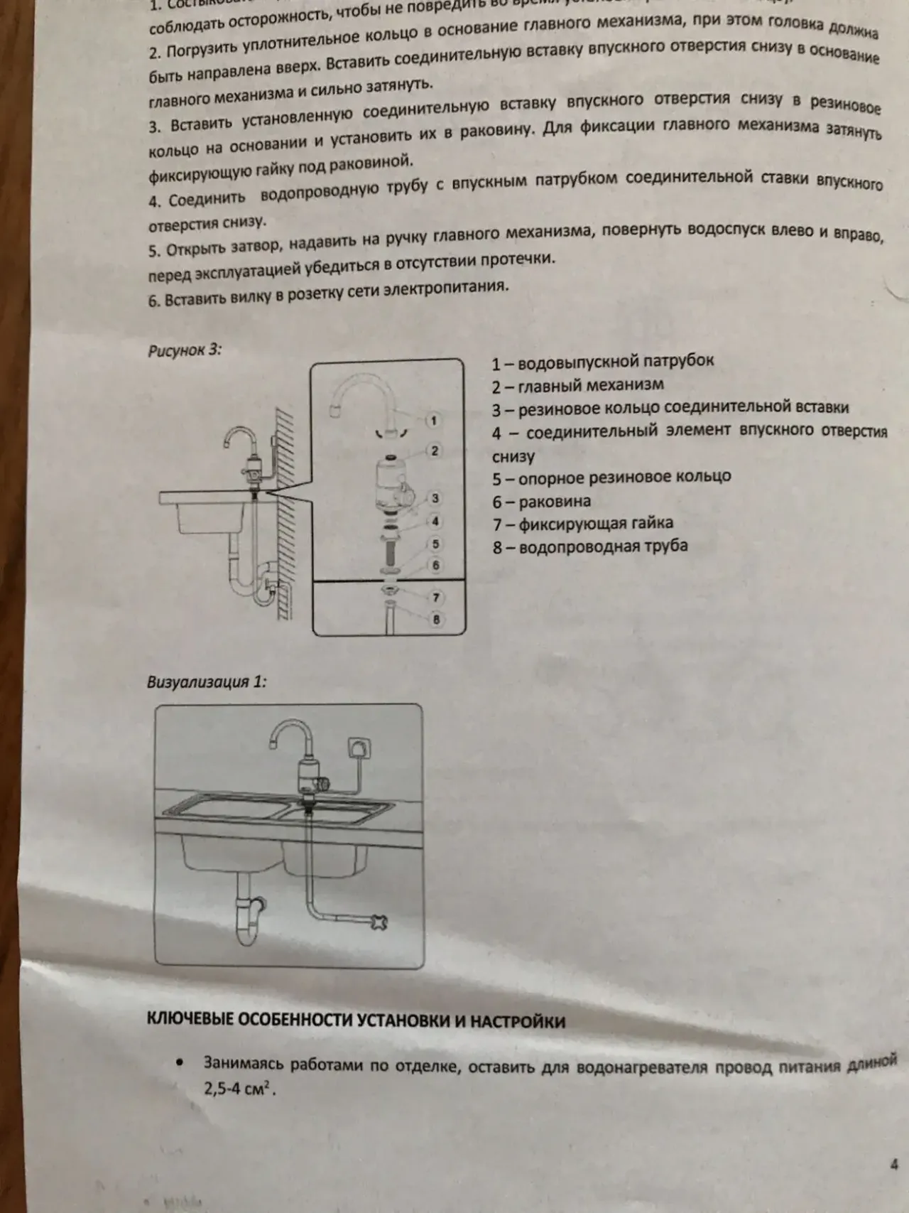 Продам новый проточный однофазный нагреватель на 3 квт. 7