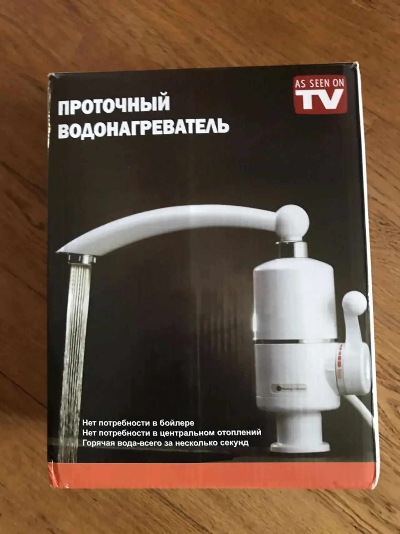 Продам новый проточный однофазный нагреватель на 3 квт.