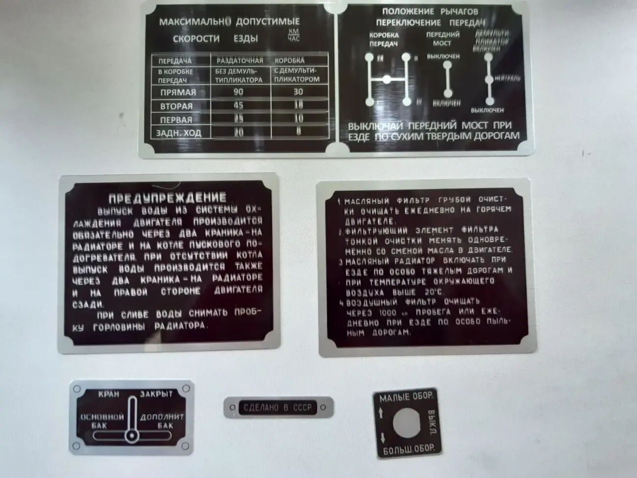 Табличка (бирка)  Уаз 469, Уаз 452, Уаз 3151, Газ 69. 2
