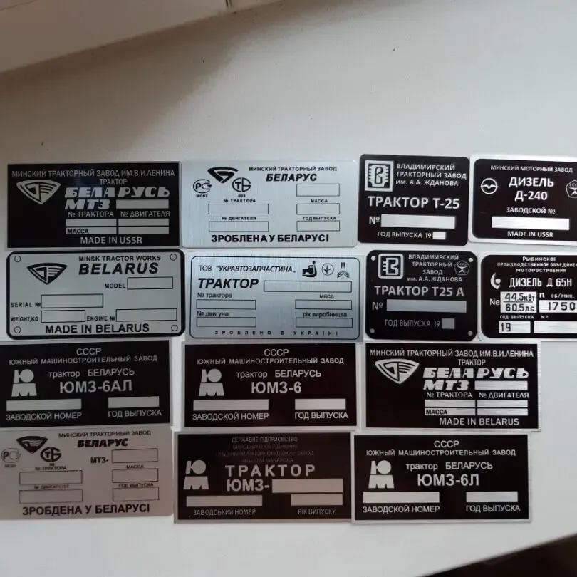 Бирка,  Табличка, шыльдик трактор МТЗ. ЮМЗ, Т 40.