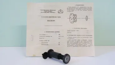 Продам Глазок дверной широкоугольный ГДМ.ПО Завод Арсенал.Новый !!!