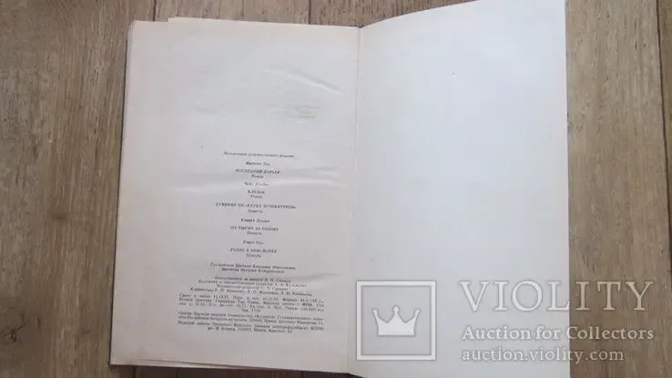 Дик Френсис Джеймс Чейз 5