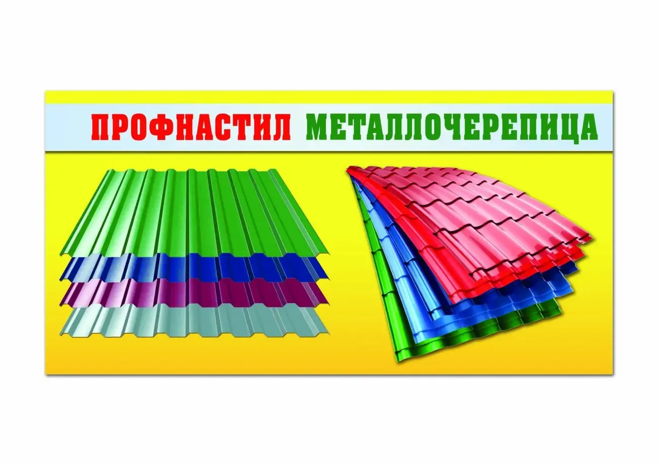 Металлопрокат в Шостке. 4