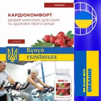 Кардиокомфорт 60 табл.Фитосредство для нормализации уровня холестерин