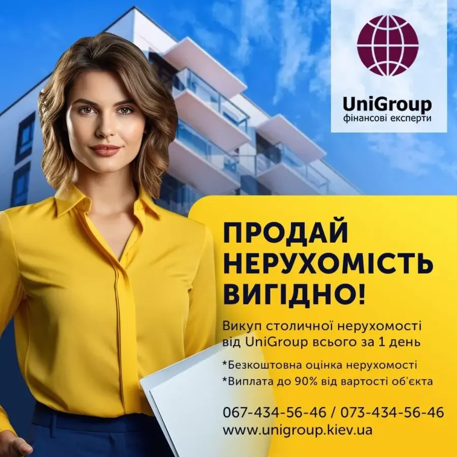 $Как срочно продать недвижимость. Выкуп за 1 день$