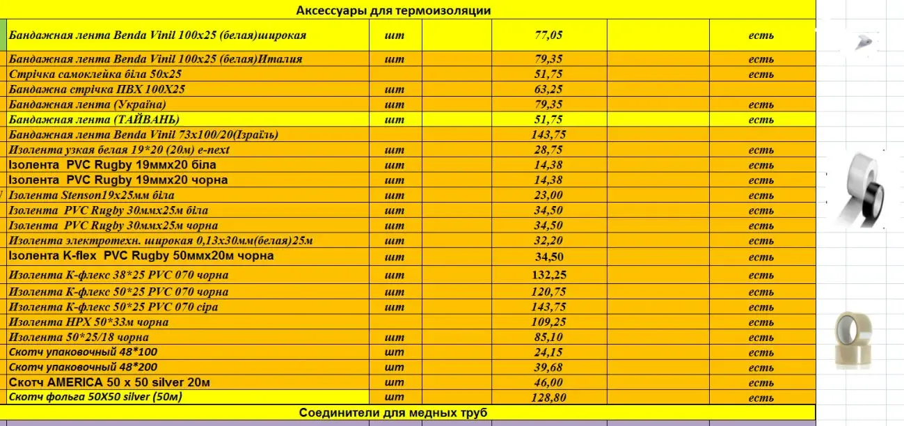 Запчасти для кондиционера, инструменты и материалы для Ремонта Монтаж 6