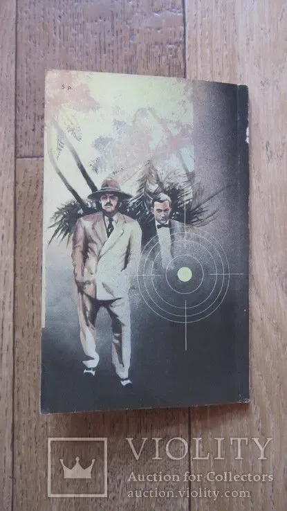 Человек с золитым пистолетом Ян Флеменг 6