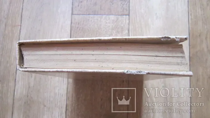 Микки Спиллейн Мой револьвер быстр 6