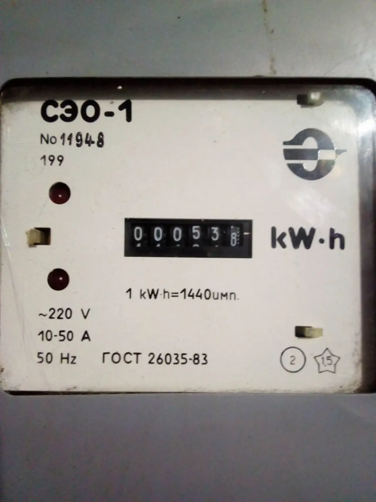 Счетчик электрический СЭО-1 2