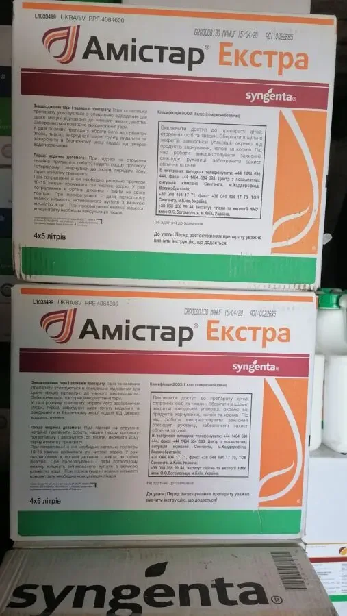 Фунгицид Амистар Экстра Syngenta, Амистар экстра по выгодной цене!