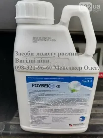 Вигідна ціна, Прилипач Роубек (Самміт агро), Ад’ювант Роубек ціна 9$/л