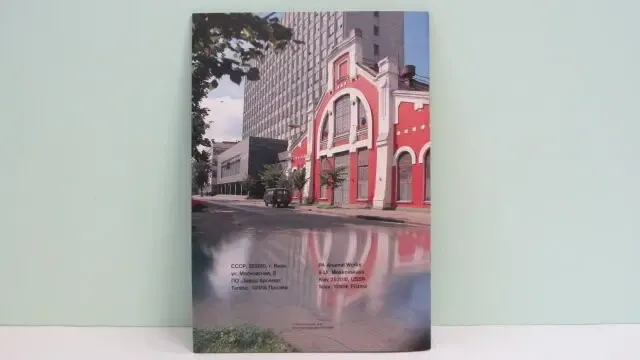 Продам Каталог товаров ПО ЗАВОД АРСЕНАЛ.1990 год.СССР!.Новый !!! 4