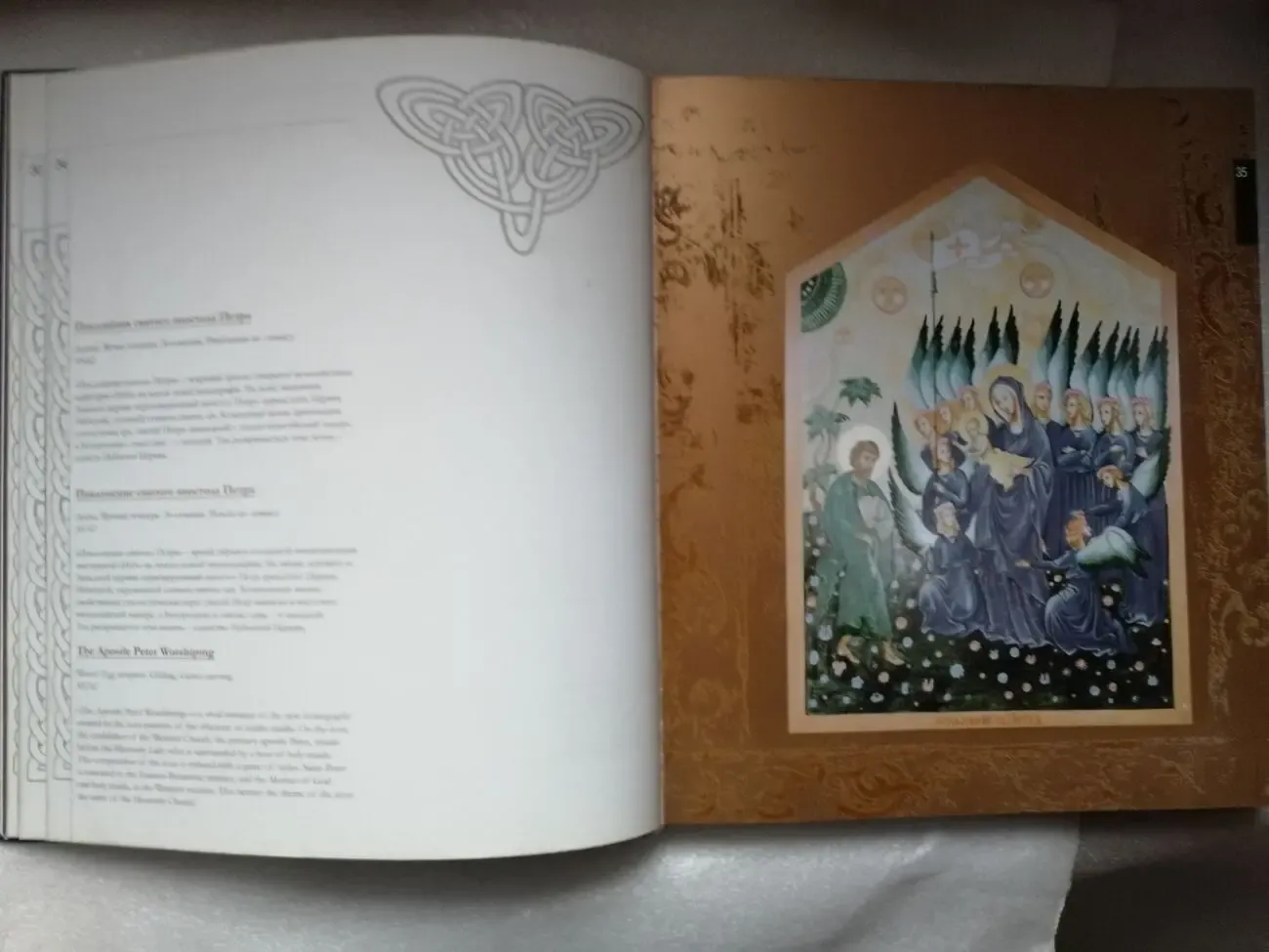 Небо на земле. Каталог выставки иконописной мастерской. 3