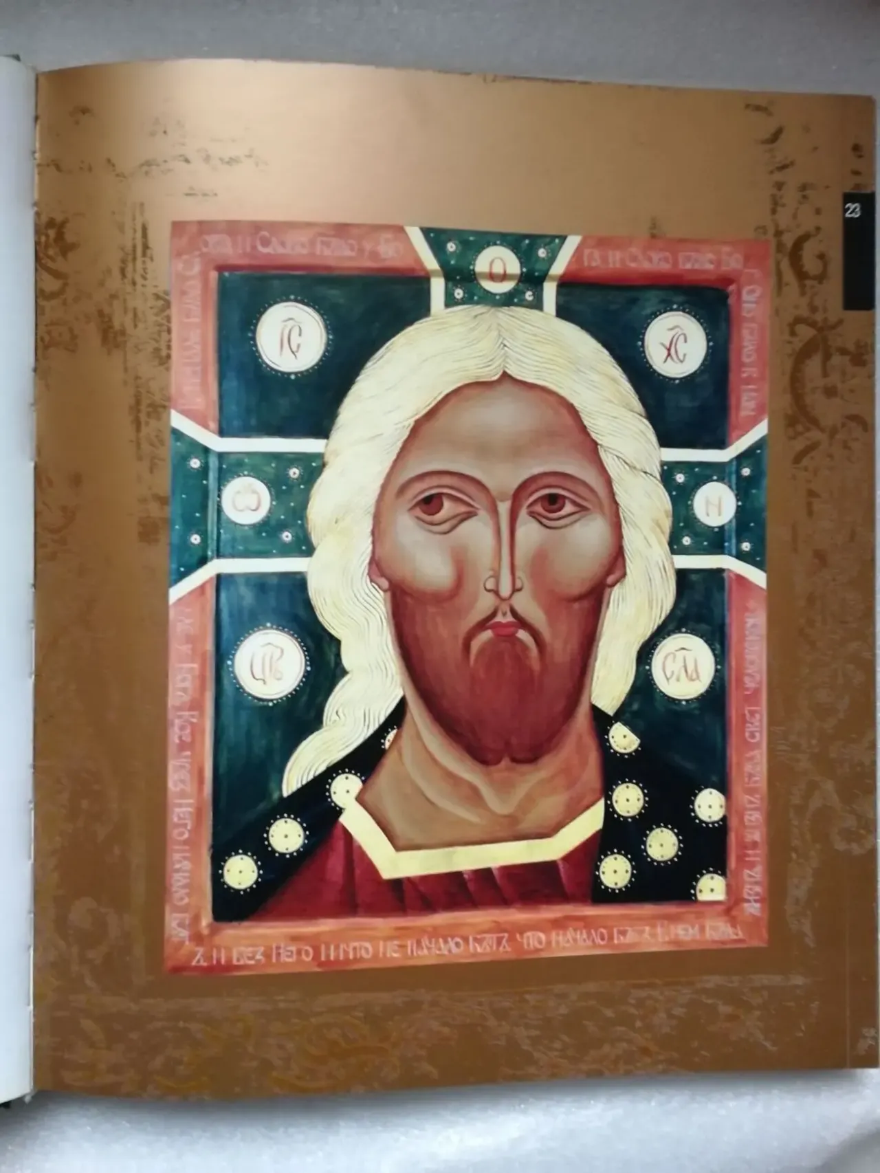 Небо на земле. Каталог выставки иконописной мастерской. 5