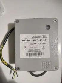 Сумеречное реле БУО-15-02