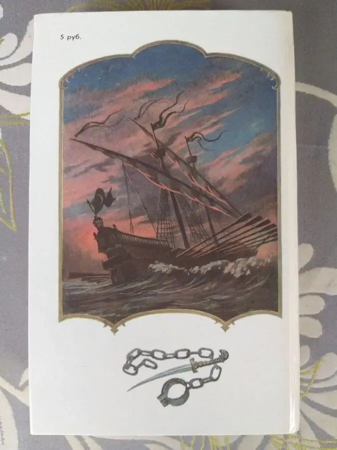 Рафаэль Сабатини  Морской ястреб Скарамуш Приключения 4