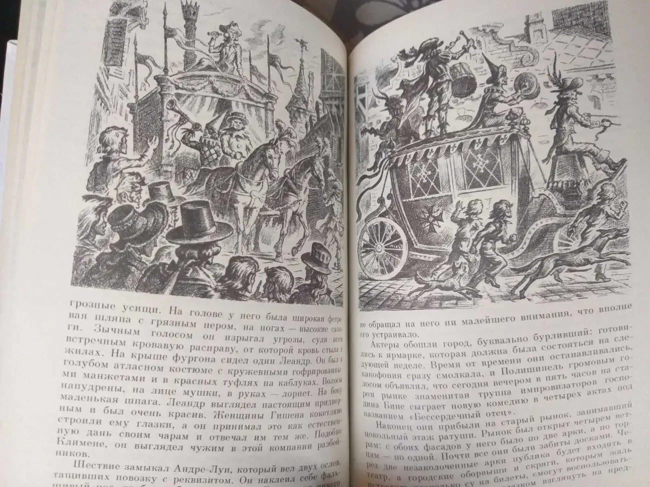 Рафаэль Сабатини  Морской ястреб Скарамуш Приключения 8