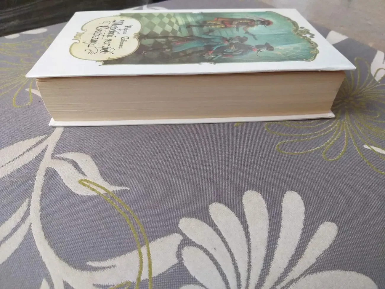 Рафаэль Сабатини  Морской ястреб Скарамуш Приключения 10