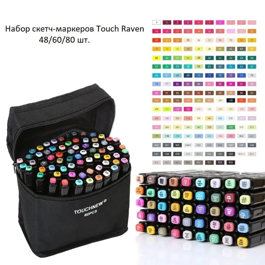Набор скетч-маркеров Touch Raven, 48 шт. - маркеры для рисования 2