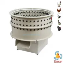 Перосъемная машина для индюков, кур, уток и гусей Мечта Фермера 1000