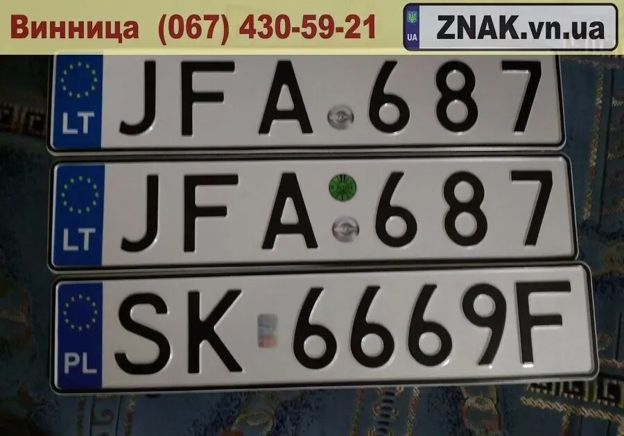 Дублікати автономера, авто номерні знаки - Бар та Барський район 3