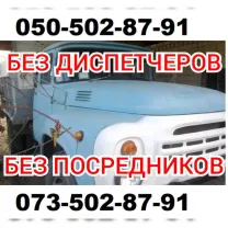 Шлак.Песок.Отсев.Бут.Щебень.Глина.Чернозём.Бетон.Кирпич.Асфальт и м.д.