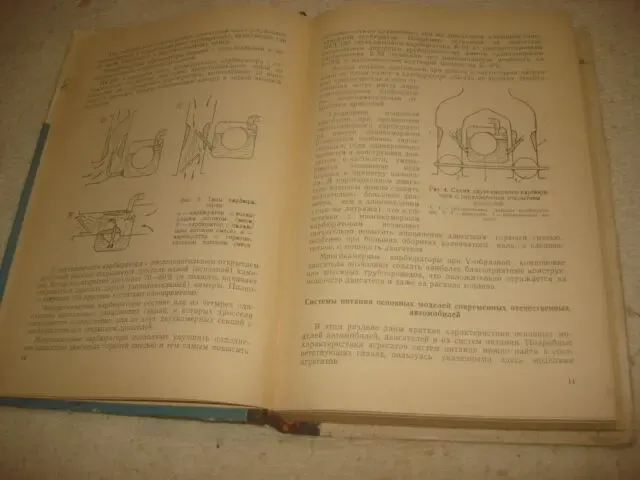 Книги Автомобилям .Мотороллерам . ремонт . обслуживание 2