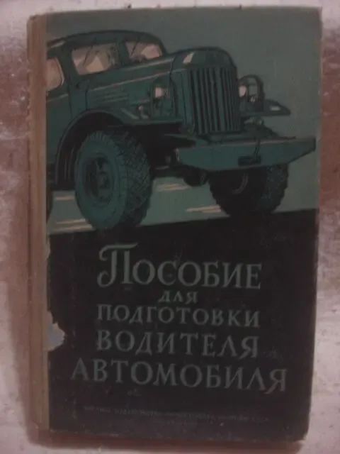 Книги Автомобилям .Мотороллерам . ремонт . обслуживание 3