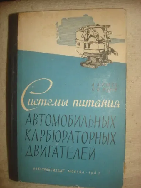 Книги Автомобилям .Мотороллерам . ремонт . обслуживание 10
