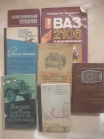 Книги Автомобилям .Мотороллерам . ремонт . обслуживание