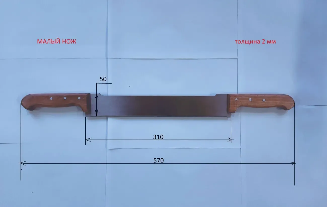 Нож для сыра и масла двуручный 4