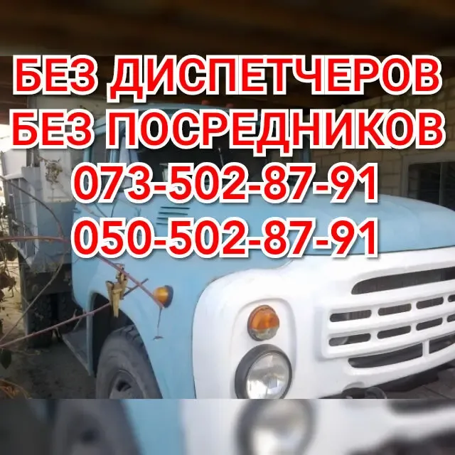 Щебень .глина.чернозём.отсев.песок.шлак.асфальт. Кирпич.бетон.бут. 2