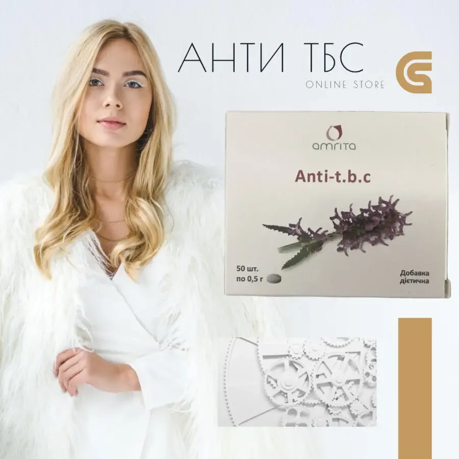 Анти ТБС Карпатский сбор,  50 табл. По 0,5 г