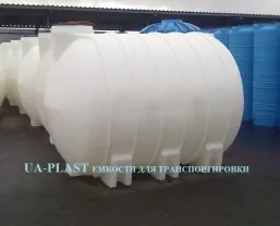 Емкости для транспортировки кас Снигиревка Первомайское