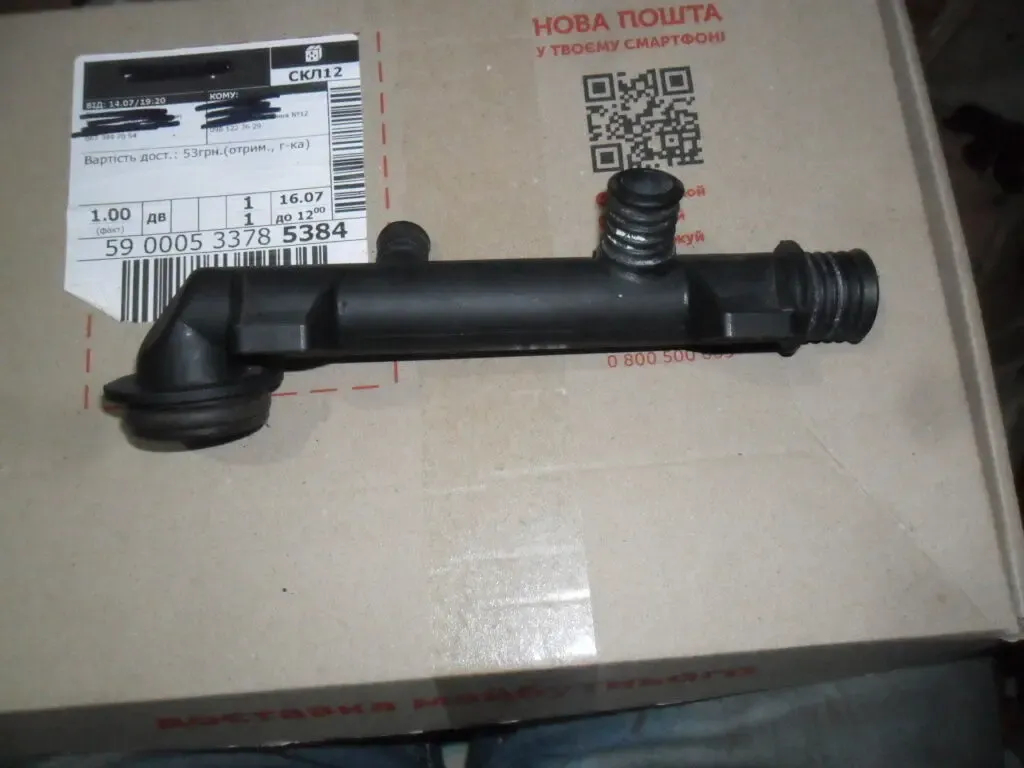 BMW 11531714738, Трубка охлаждения БМВ, двиг. М40, М42, М43, М44 7