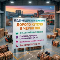 Купуємо піддони європіддони Чернігів
