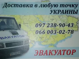 Эвакуатор Маяки