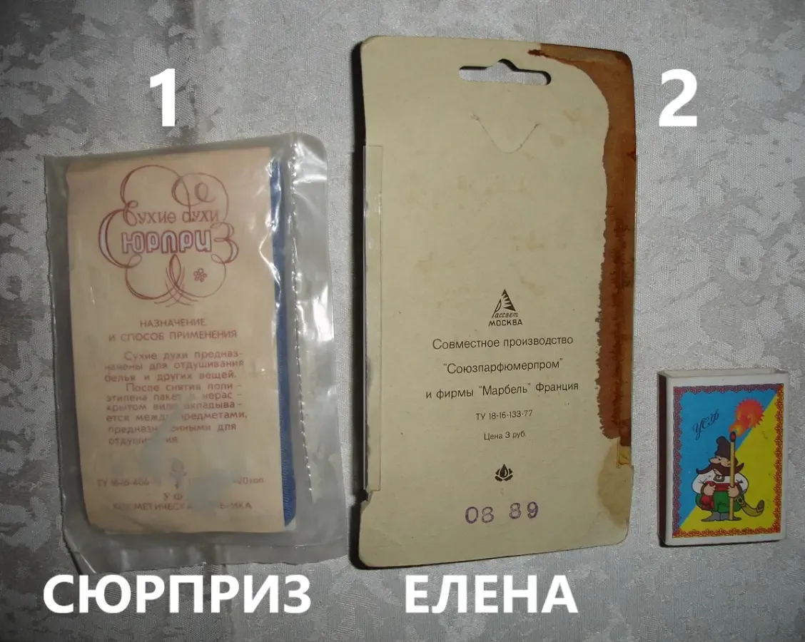 Духи сухі концентровані СЮРПРИЗ і ЕЛЕНА; в упаковці; НОВІ; раритети 3