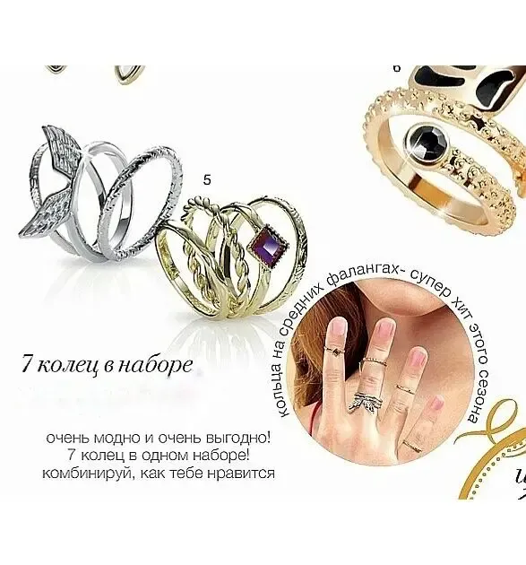 Набор колец фаланговых Avon 7шт. 2
