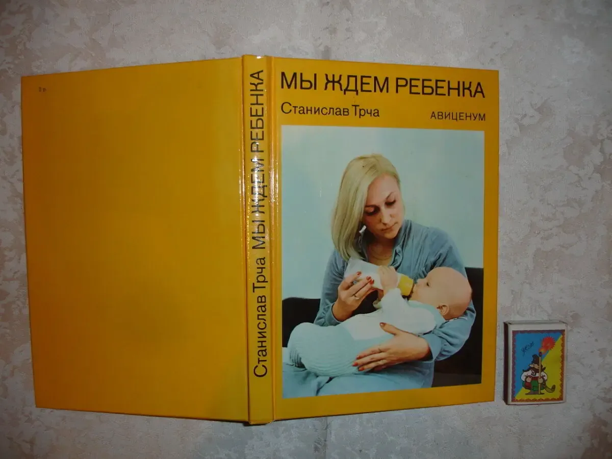 КНИГИ ДЛЯ майбутніх та молодих БАТЬКІВ. 4 НОВІ книги. РАРИТЕТИ. 8